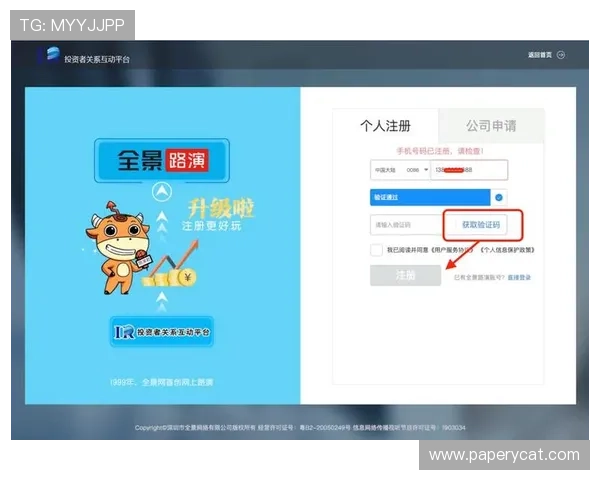 尊龙z6.com官网注册常见问题及解决方案助你顺利注册成功